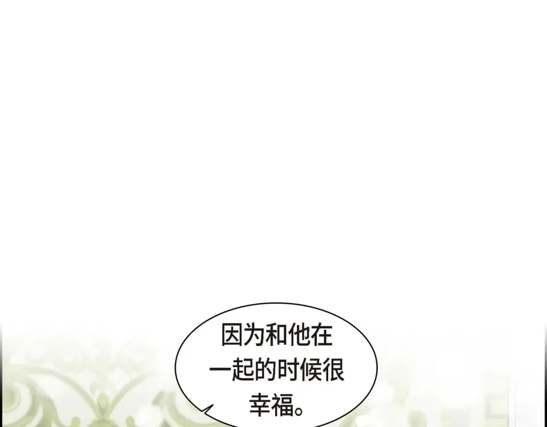 第77话 和他在一起感到幸福 第115页