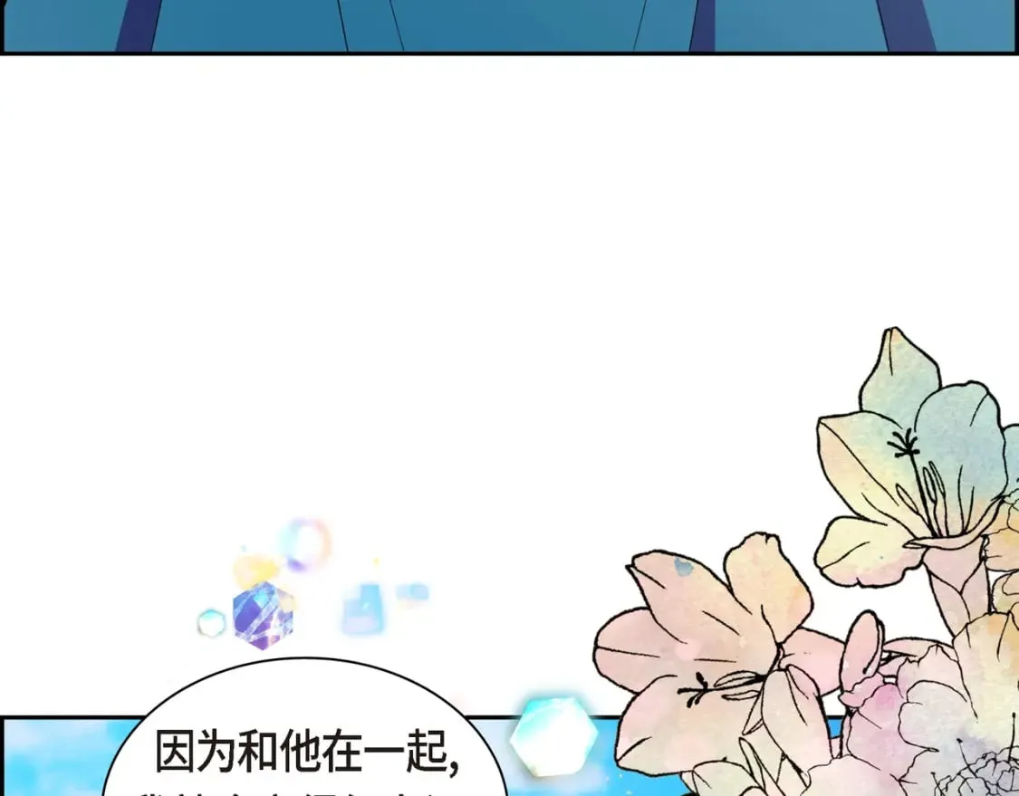 第77话 和他在一起感到幸福 第119页