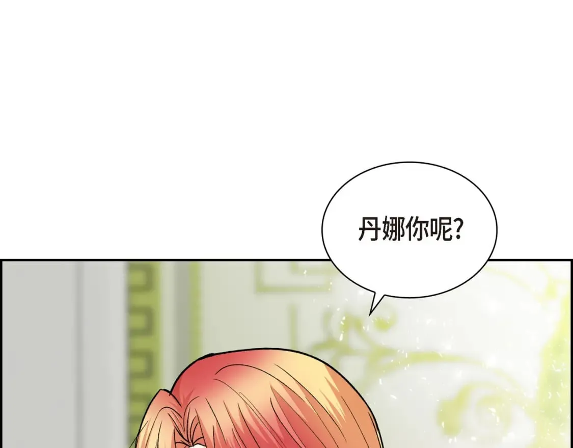 第77话 和他在一起感到幸福 第124页
