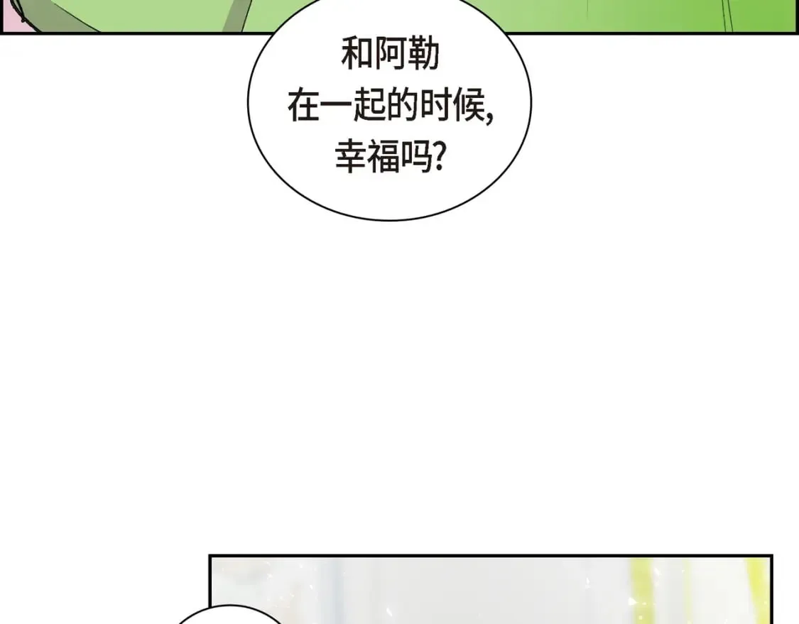 第77话 和他在一起感到幸福 第127页