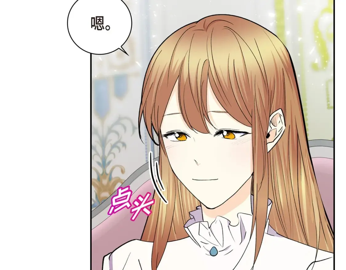 第77话 和他在一起感到幸福 第128页