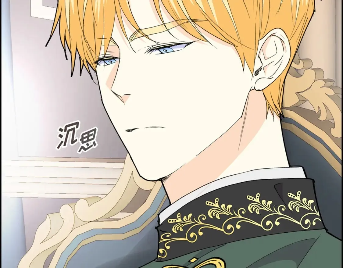 第77话 和他在一起感到幸福 第141页