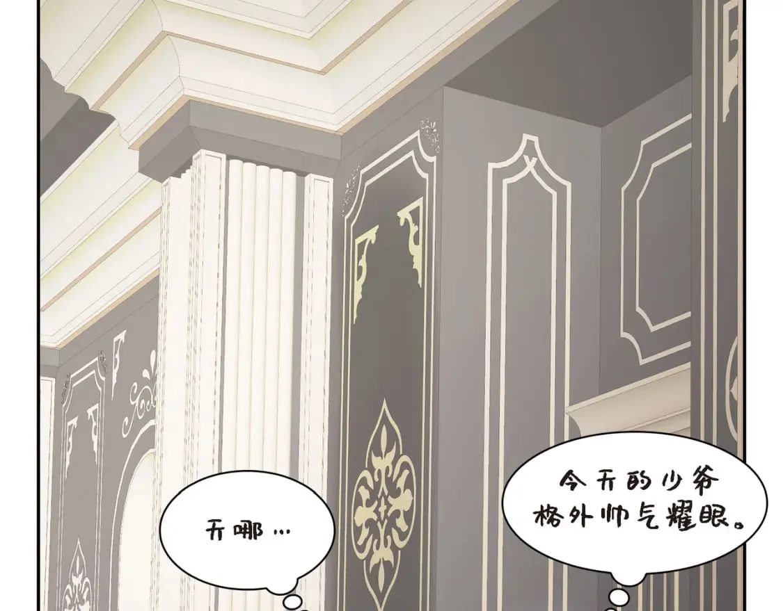 第77话 和他在一起感到幸福 第143页