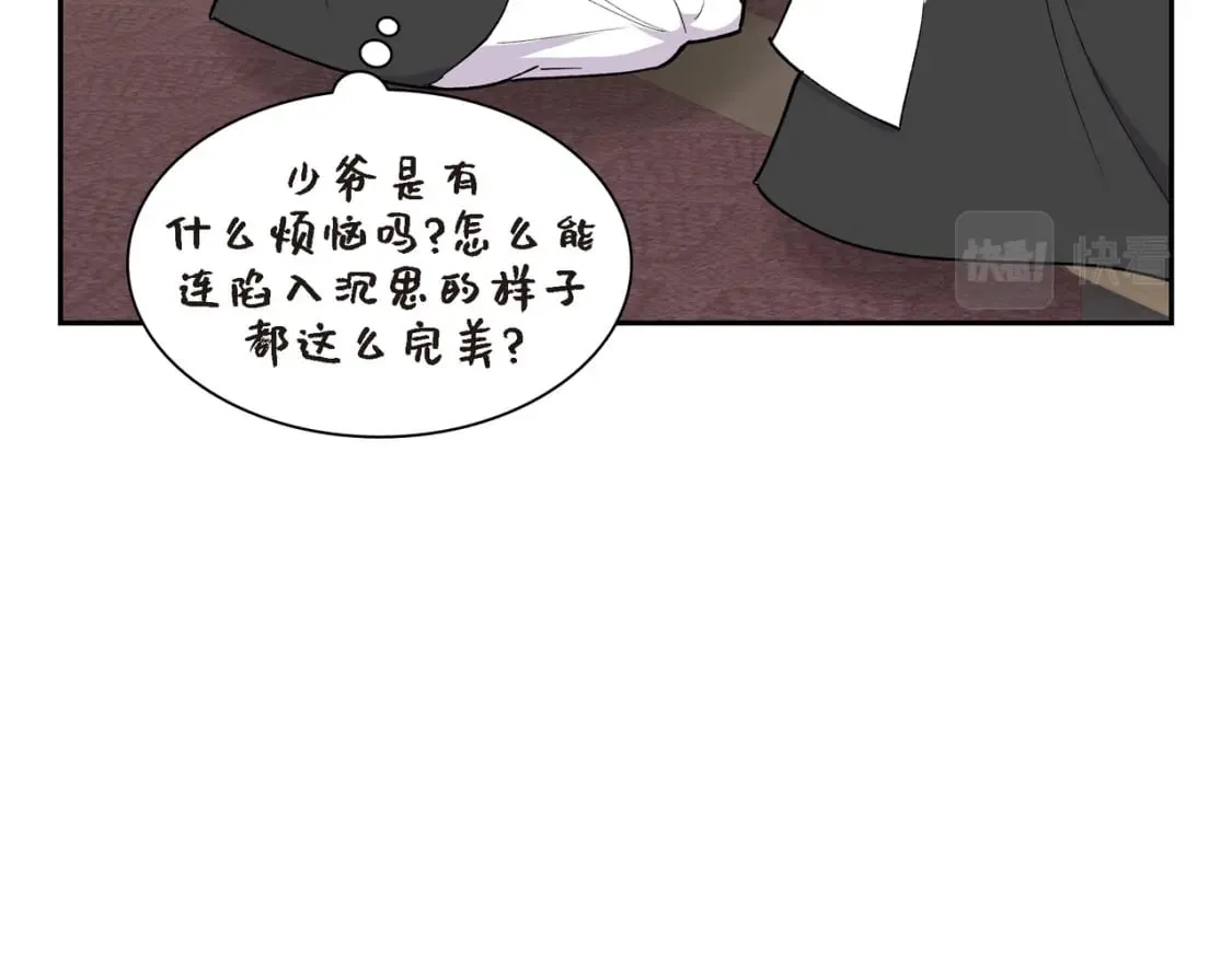 第77话 和他在一起感到幸福 第145页