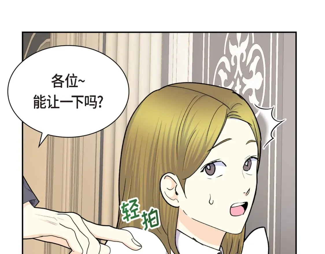 第77话 和他在一起感到幸福 第146页