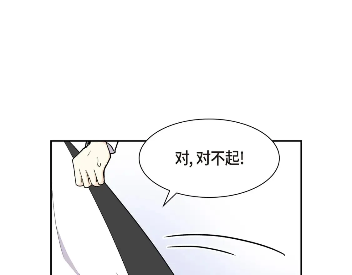 第77话 和他在一起感到幸福 第148页