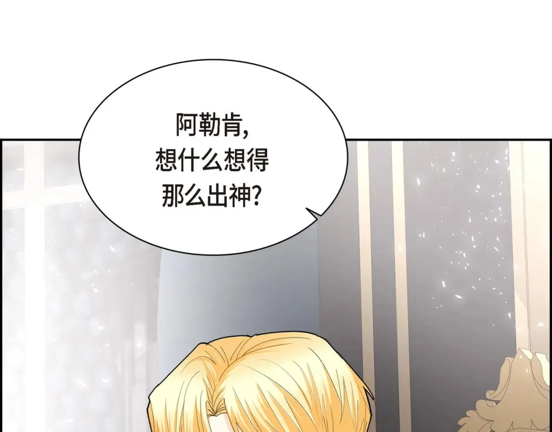 第77话 和他在一起感到幸福 第152页