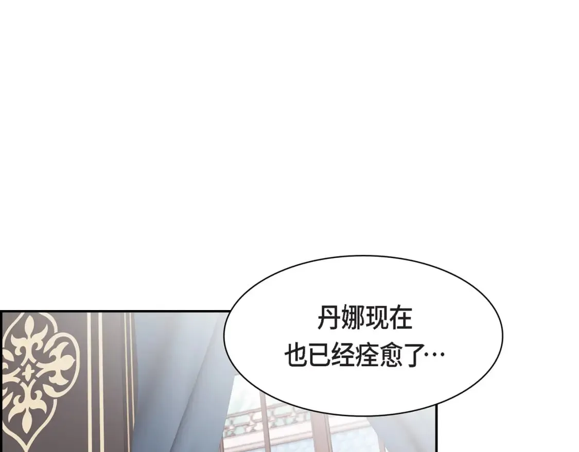 第三季完结篇 相爱的二人 第5页