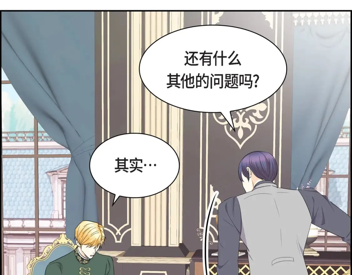 第三季完结篇 相爱的二人 第7页