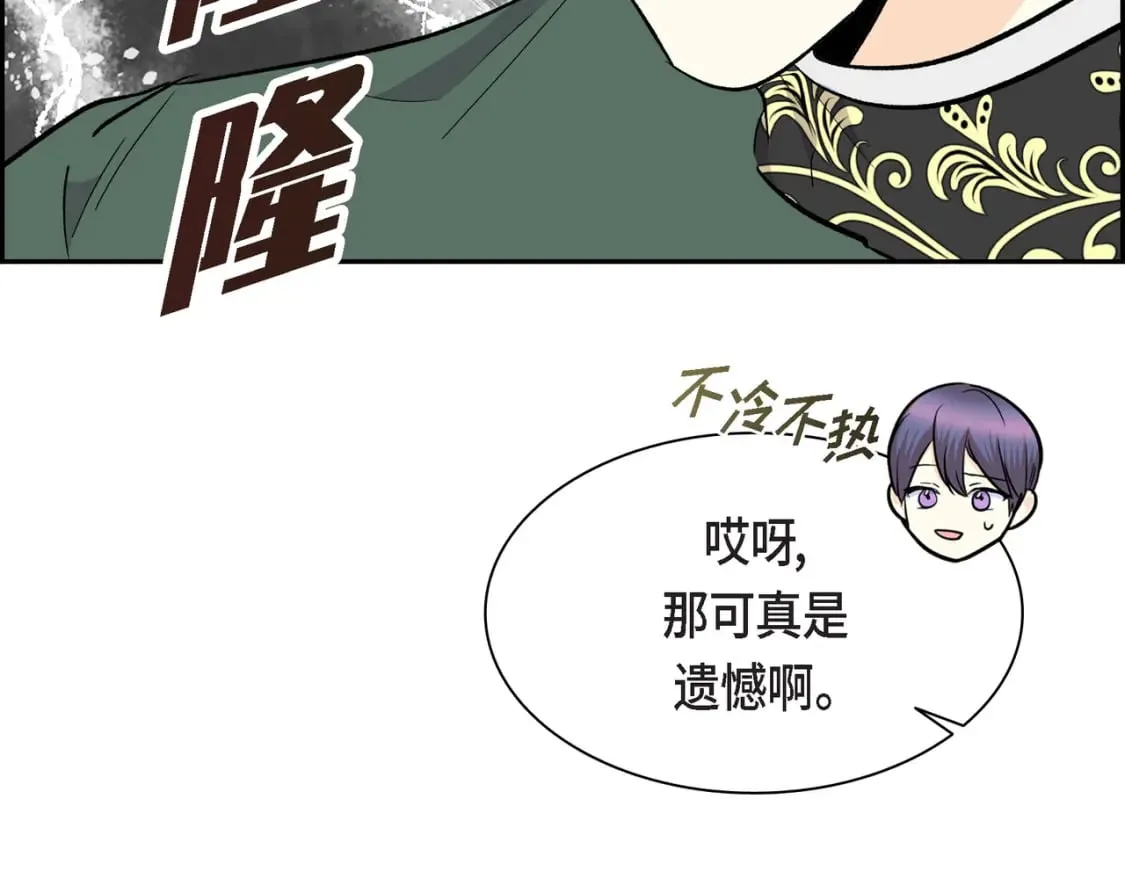 第三季完结篇 相爱的二人 第11页