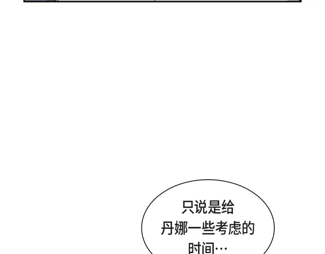 第三季完结篇 相爱的二人 第17页
