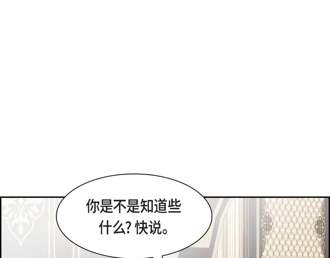 第三季完结篇 相爱的二人 第20页