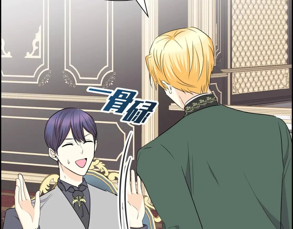 第三季完结篇 相爱的二人 第21页