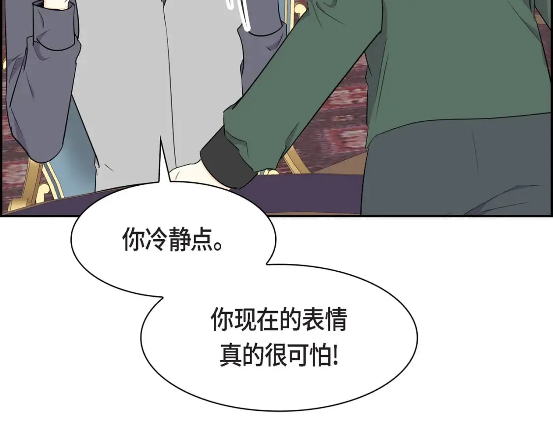 第三季完结篇 相爱的二人 第22页