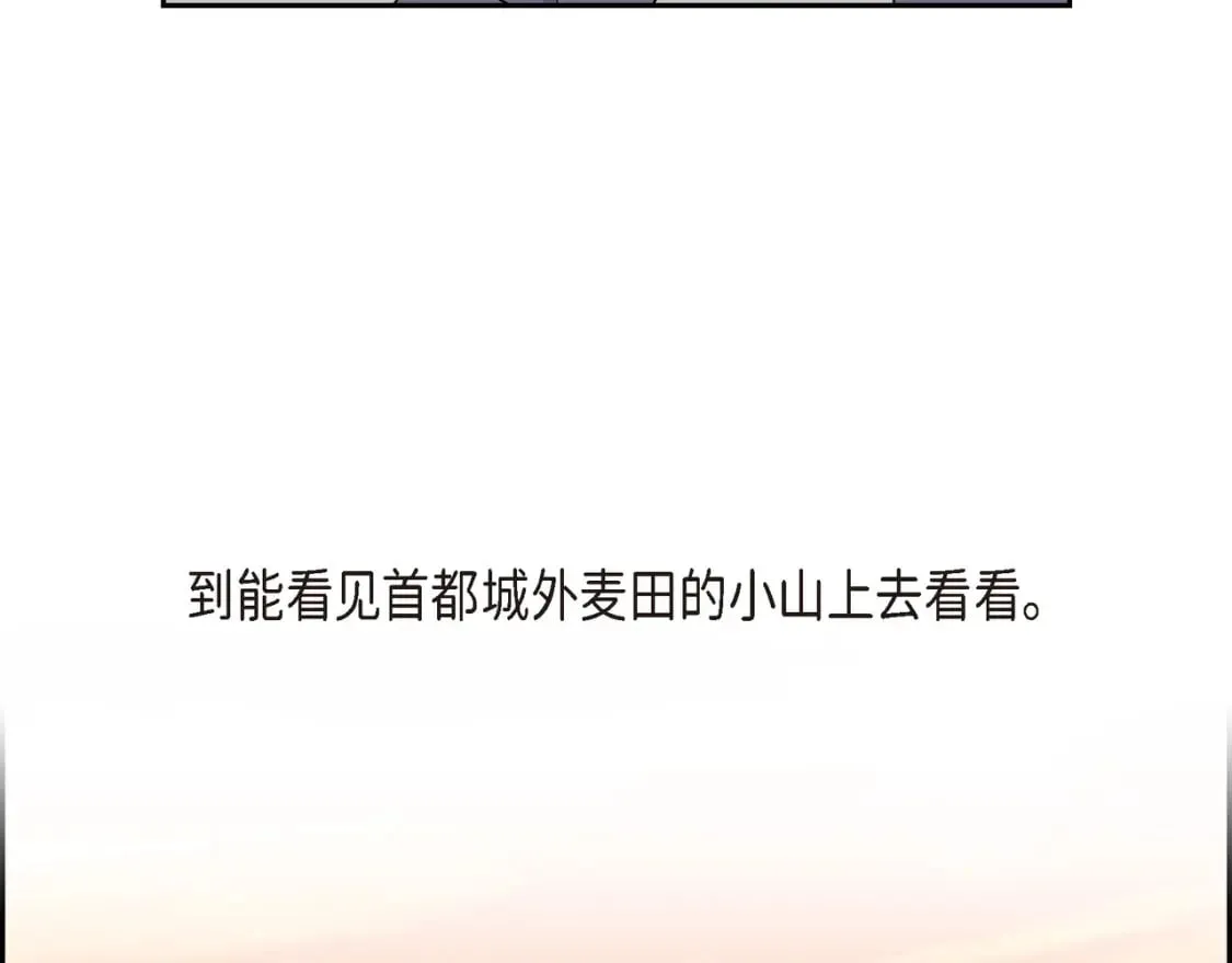 第三季完结篇 相爱的二人 第26页