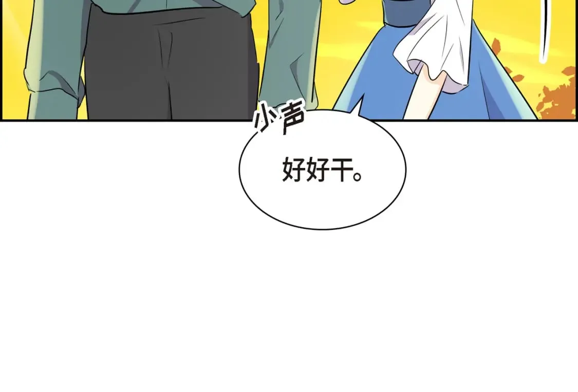 第三季完结篇 相爱的二人 第41页