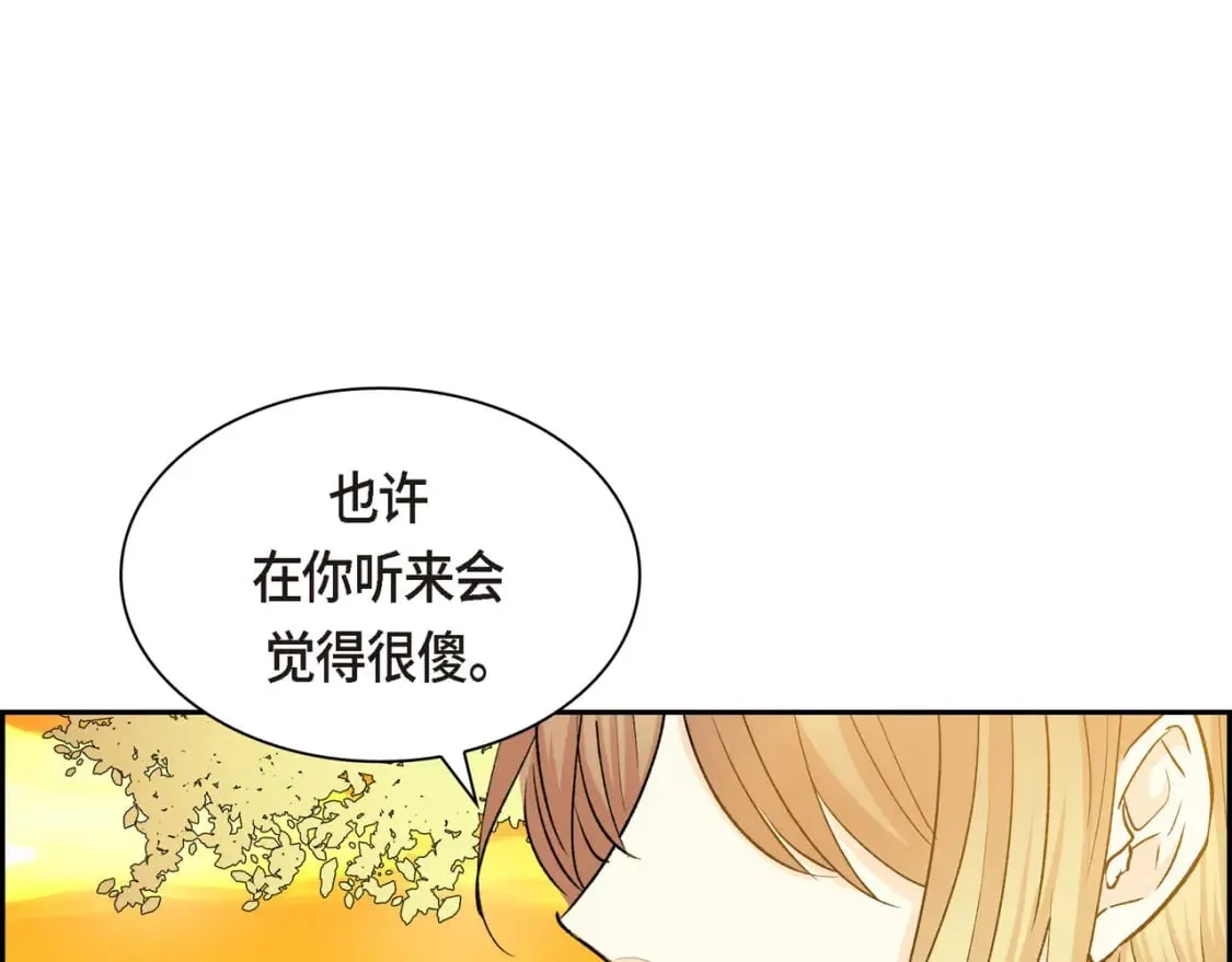 第三季完结篇 相爱的二人 第44页