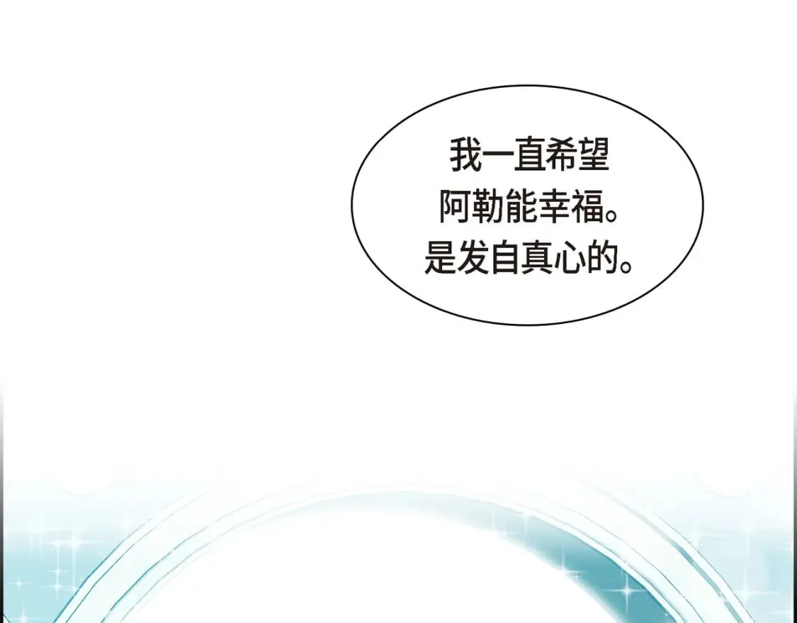 第三季完结篇 相爱的二人 第46页