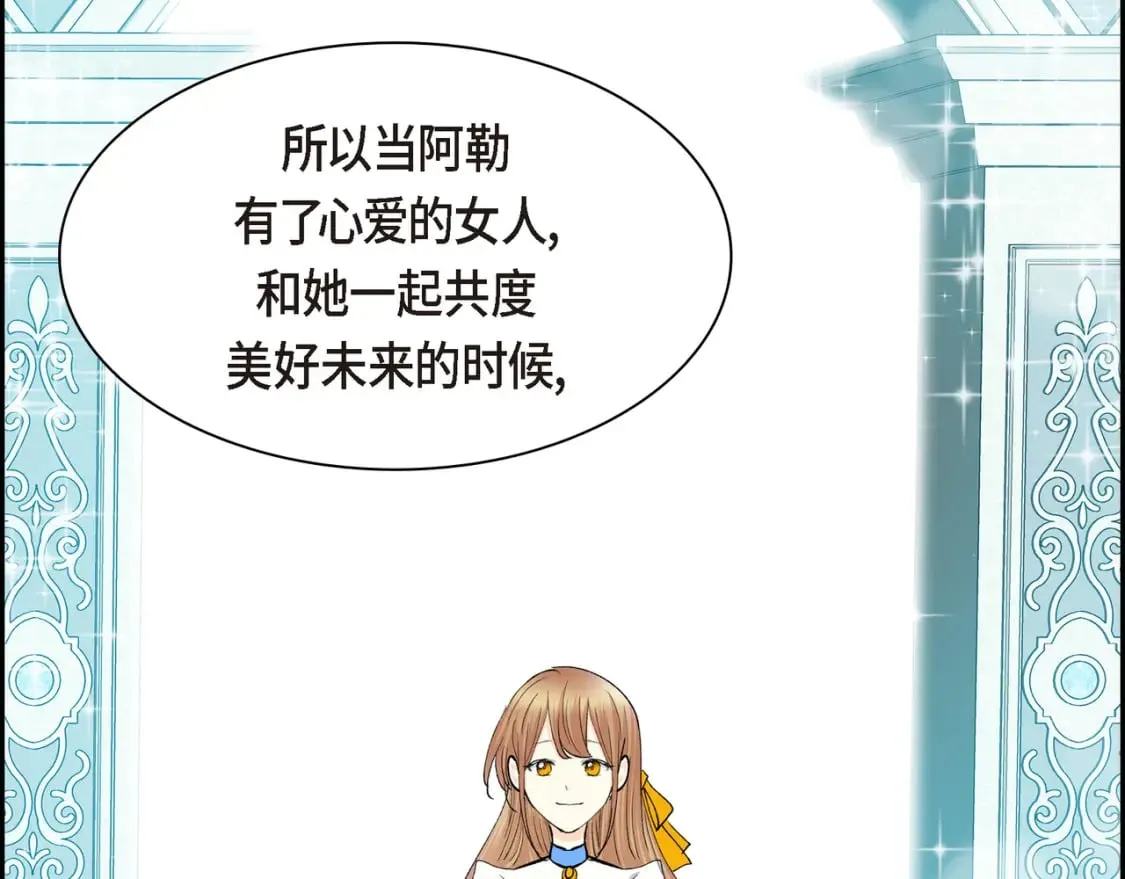 第三季完结篇 相爱的二人 第47页