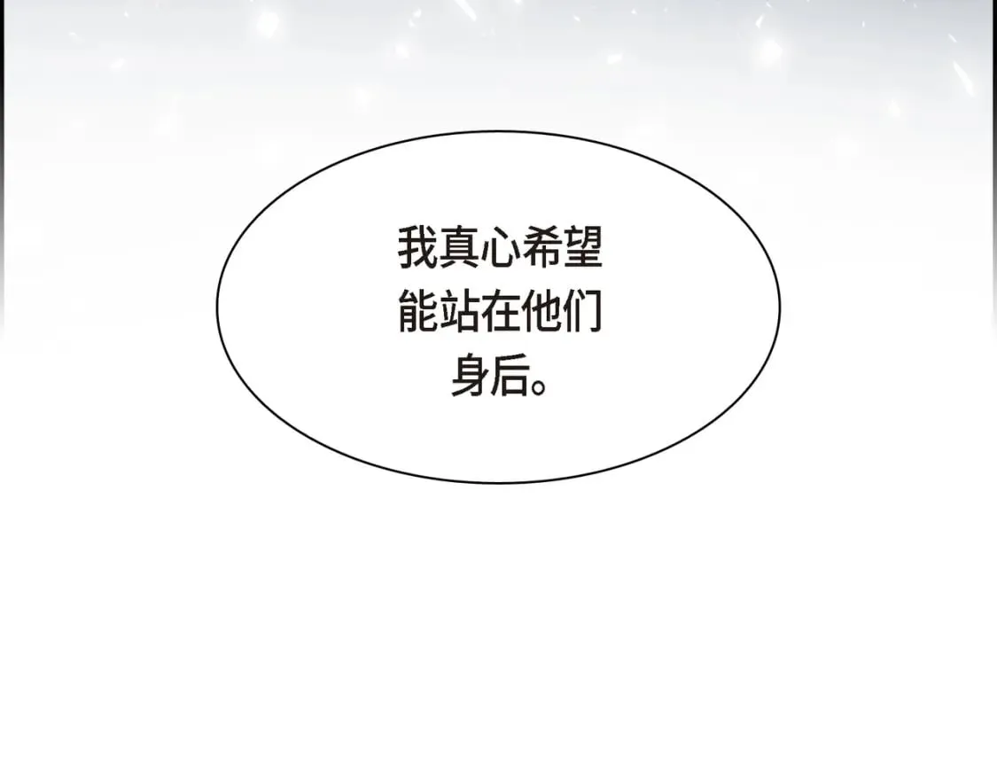 第三季完结篇 相爱的二人 第50页