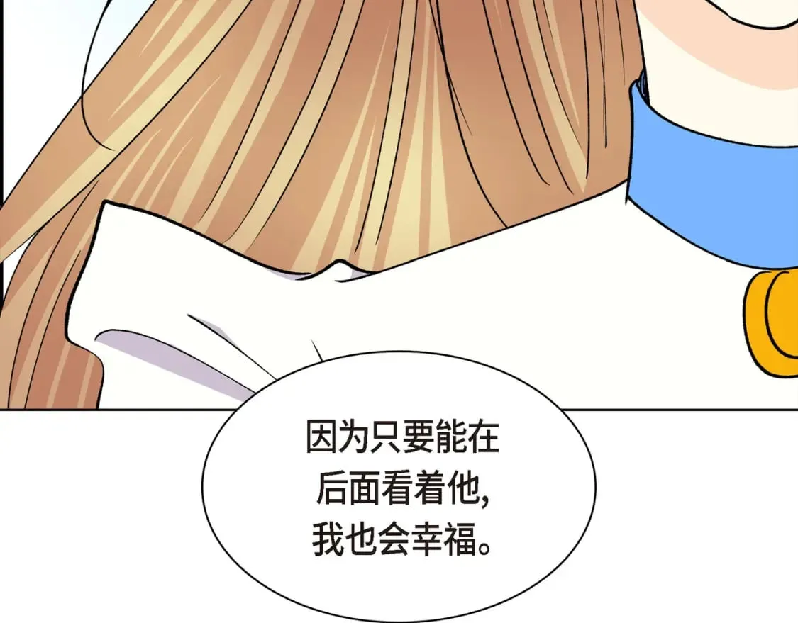 第三季完结篇 相爱的二人 第53页