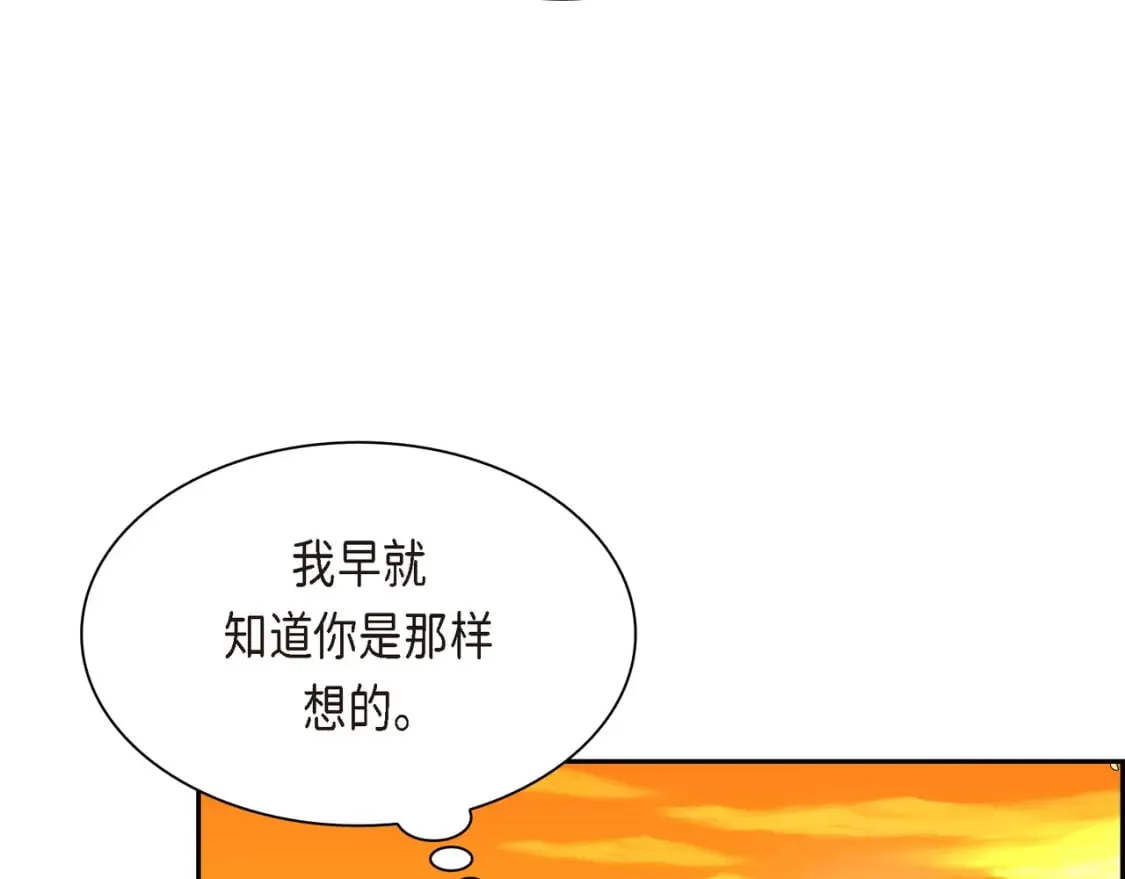 第三季完结篇 相爱的二人 第54页
