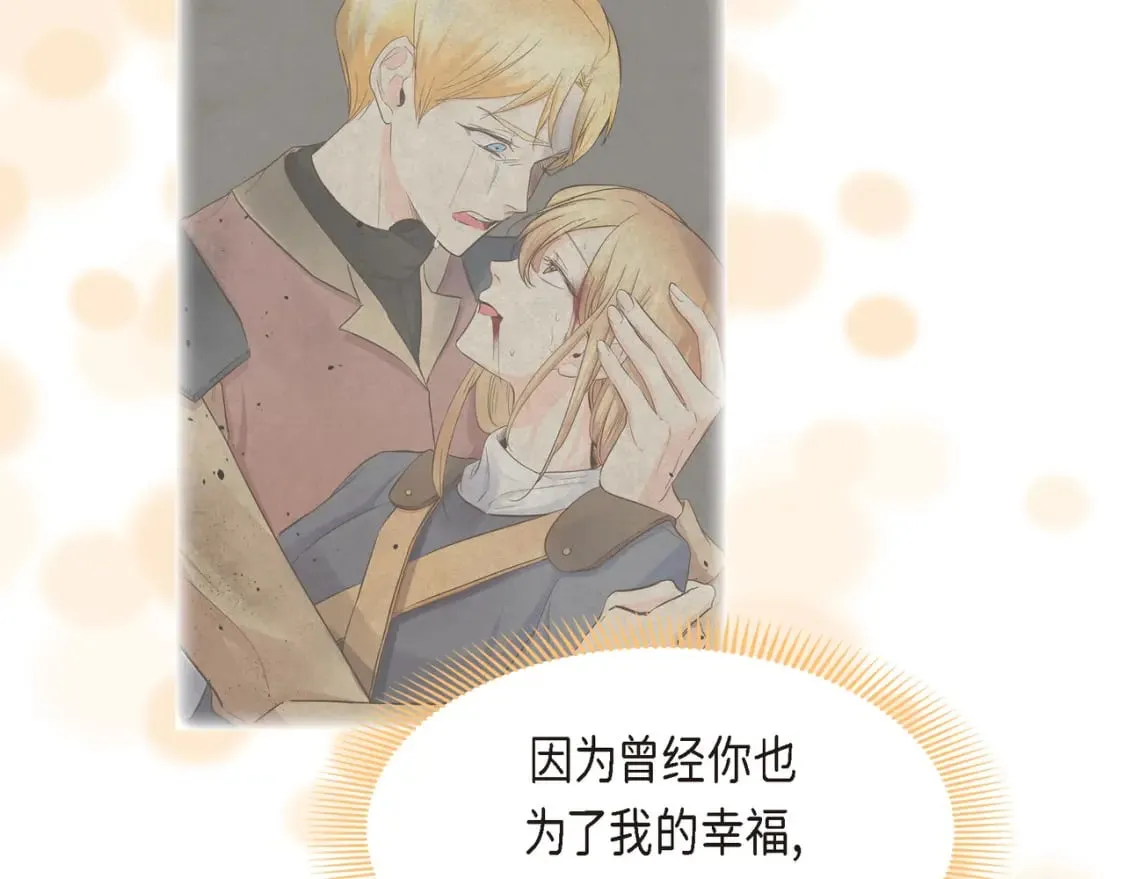 第三季完结篇 相爱的二人 第57页