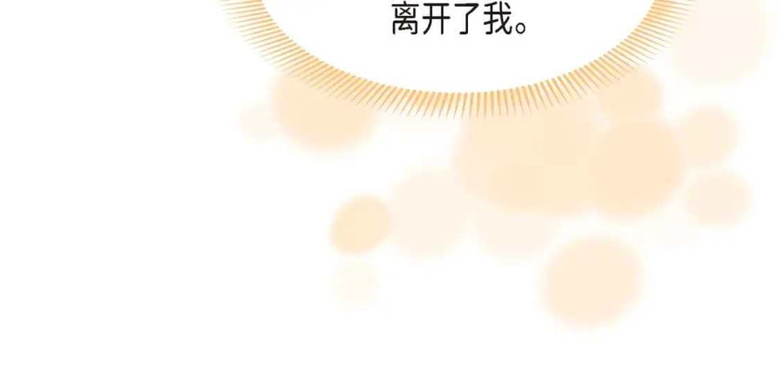 第三季完结篇 相爱的二人 第58页