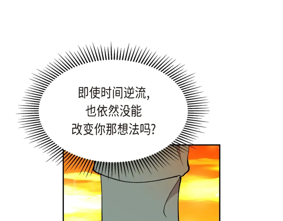 第三季完结篇 相爱的二人 第59页
