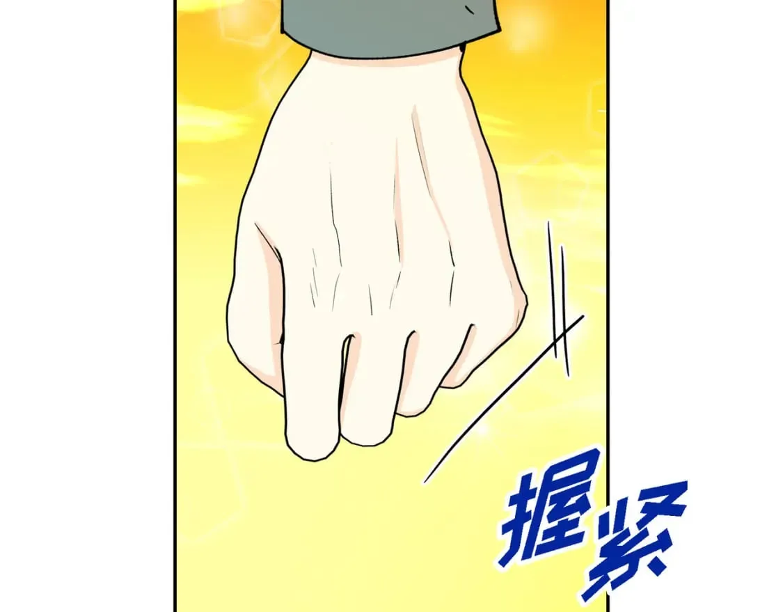 第三季完结篇 相爱的二人 第60页