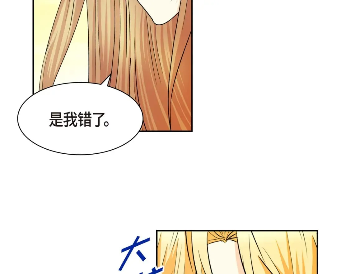 第三季完结篇 相爱的二人 第63页