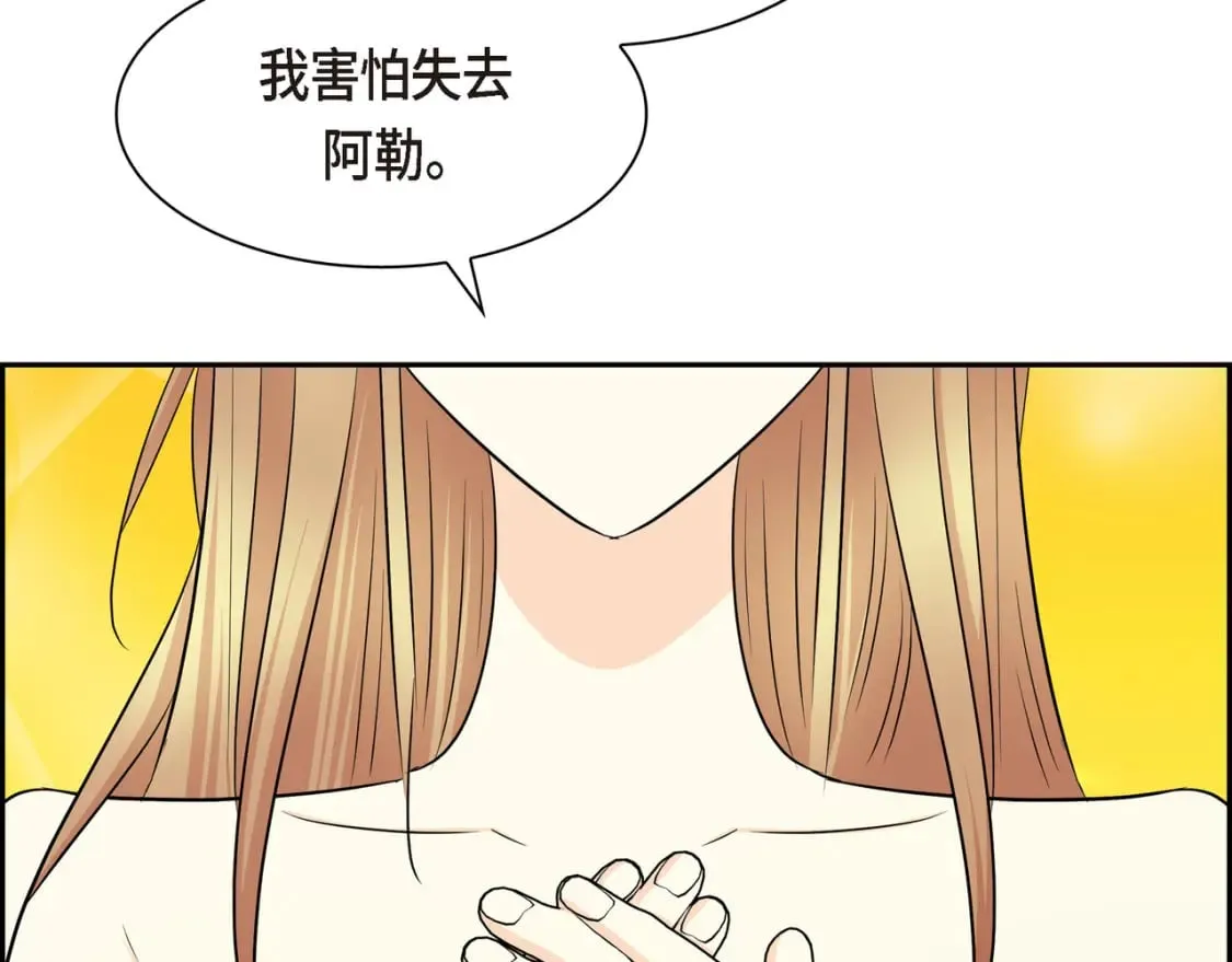 第三季完结篇 相爱的二人 第66页