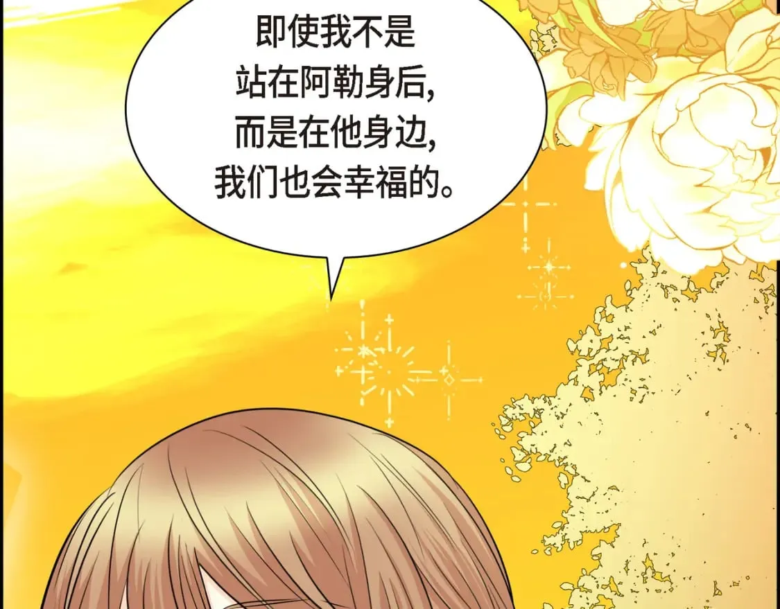 第三季完结篇 相爱的二人 第69页