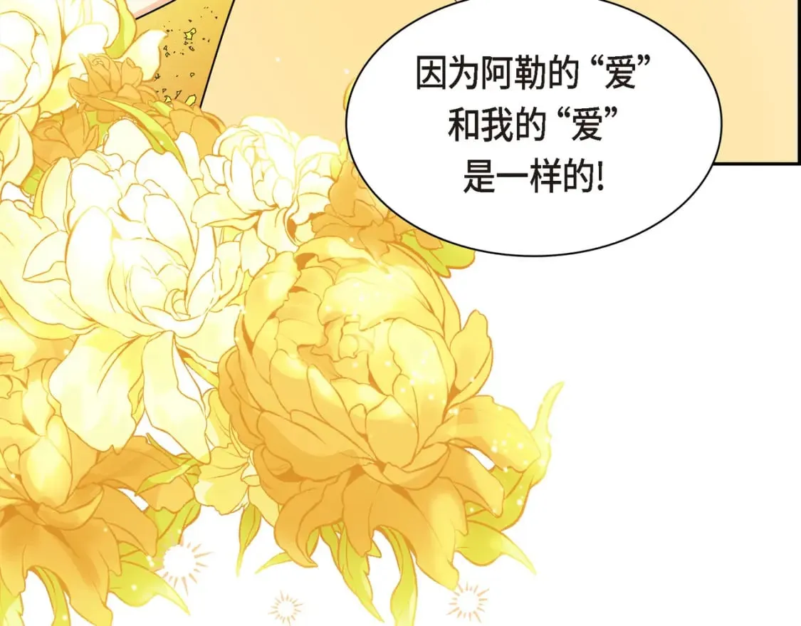 第三季完结篇 相爱的二人 第72页
