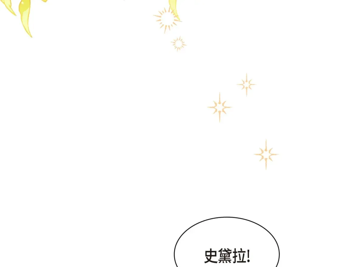 第三季完结篇 相爱的二人 第73页