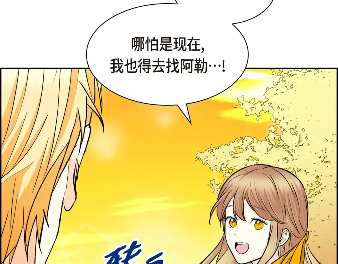 第三季完结篇 相爱的二人 第74页