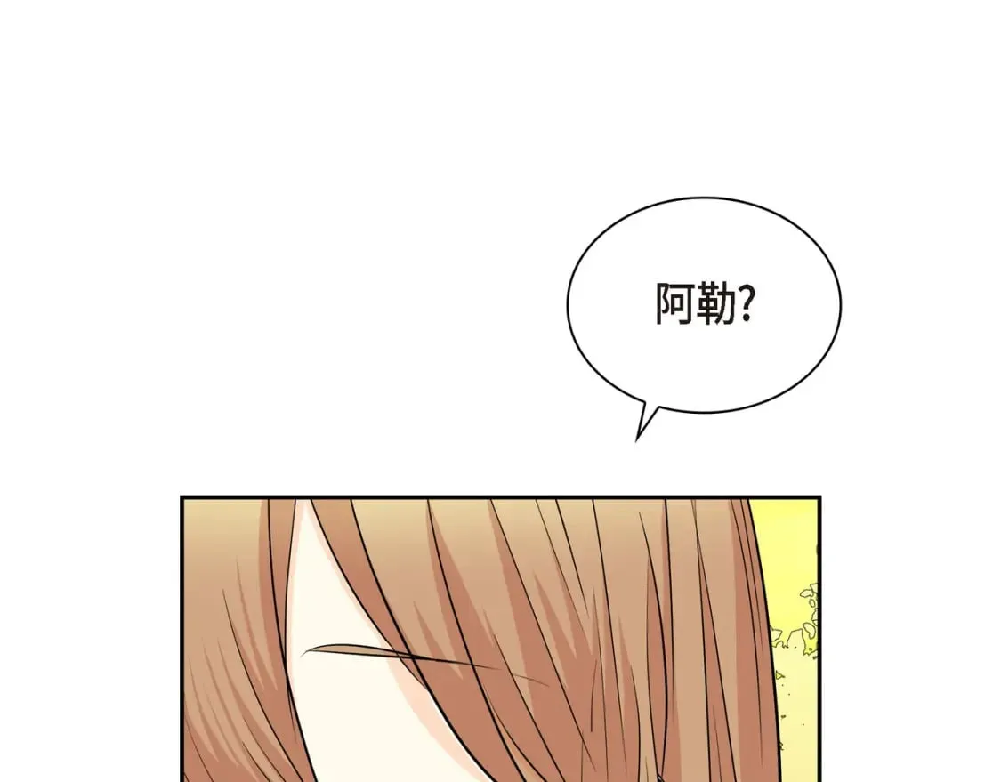 第三季完结篇 相爱的二人 第76页