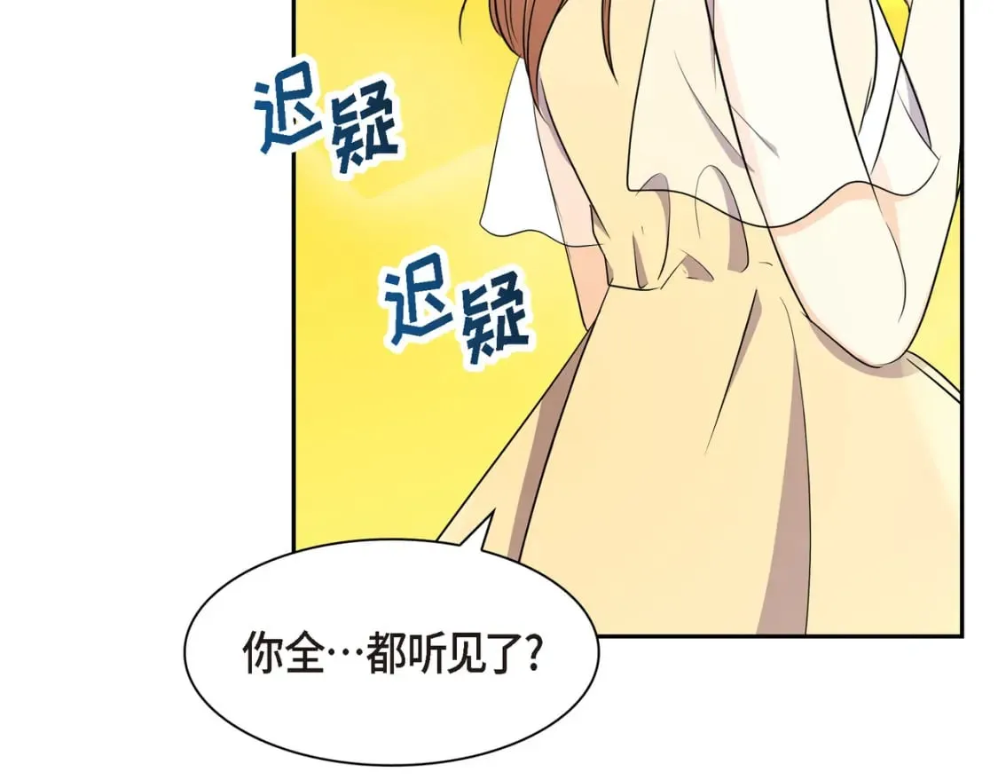 第三季完结篇 相爱的二人 第85页