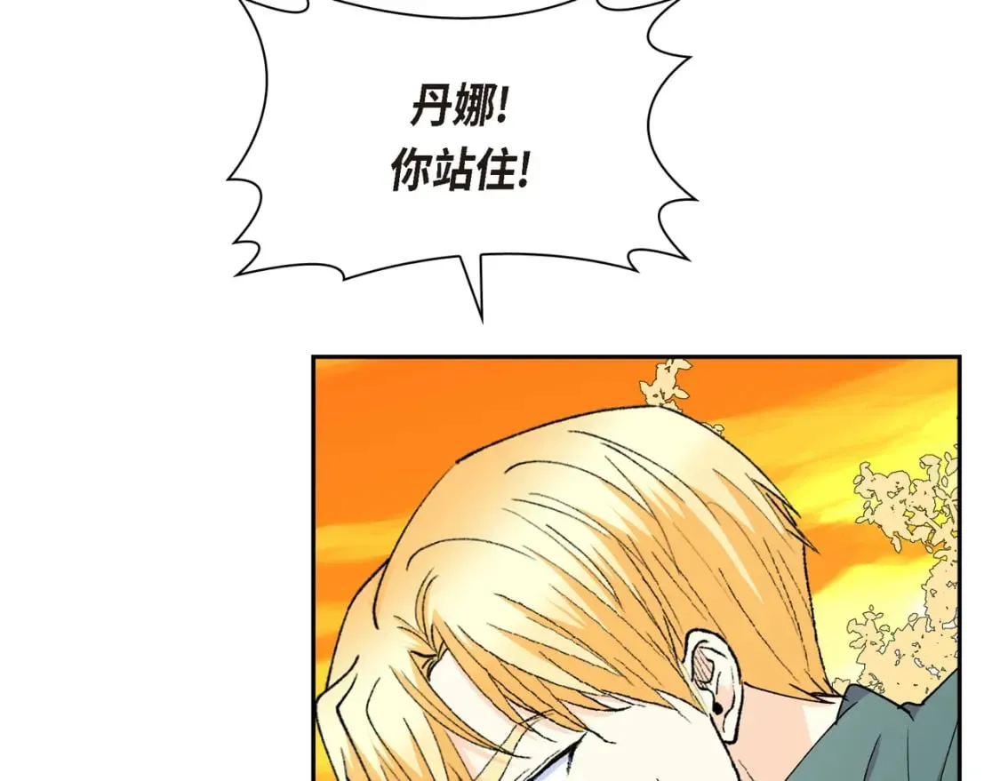 第三季完结篇 相爱的二人 第93页