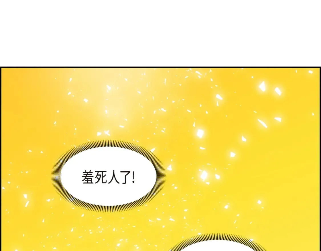第三季完结篇 相爱的二人 第98页
