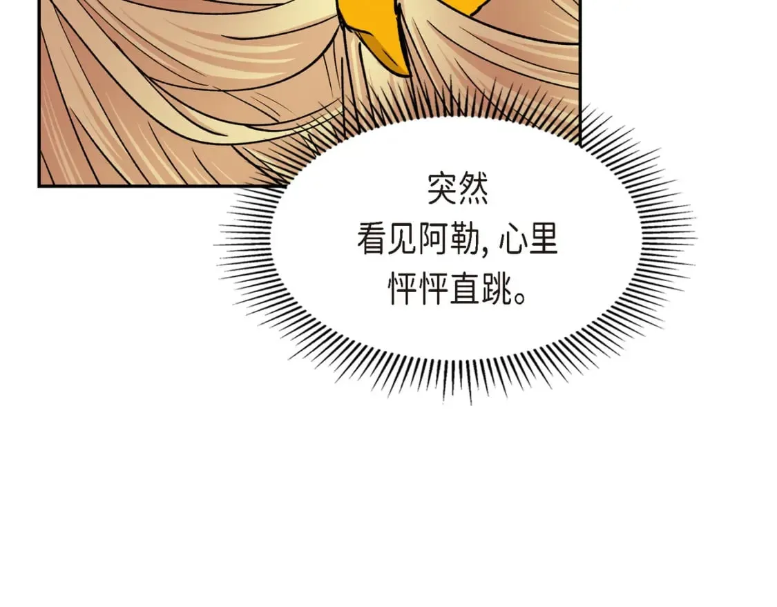第三季完结篇 相爱的二人 第102页
