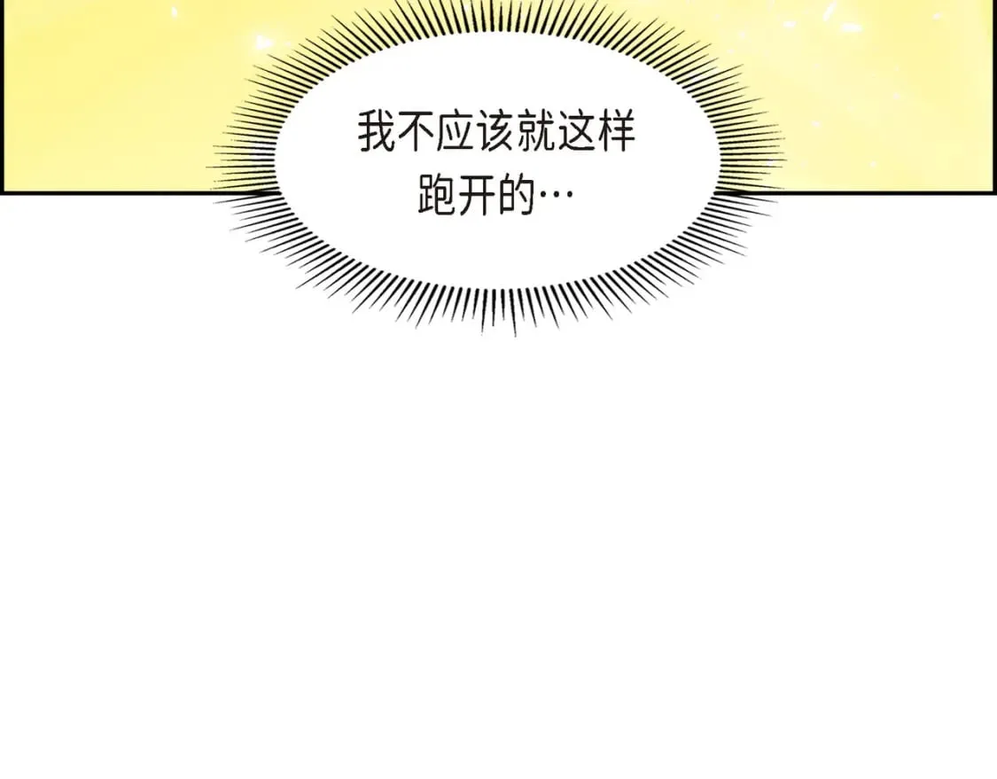 第三季完结篇 相爱的二人 第104页