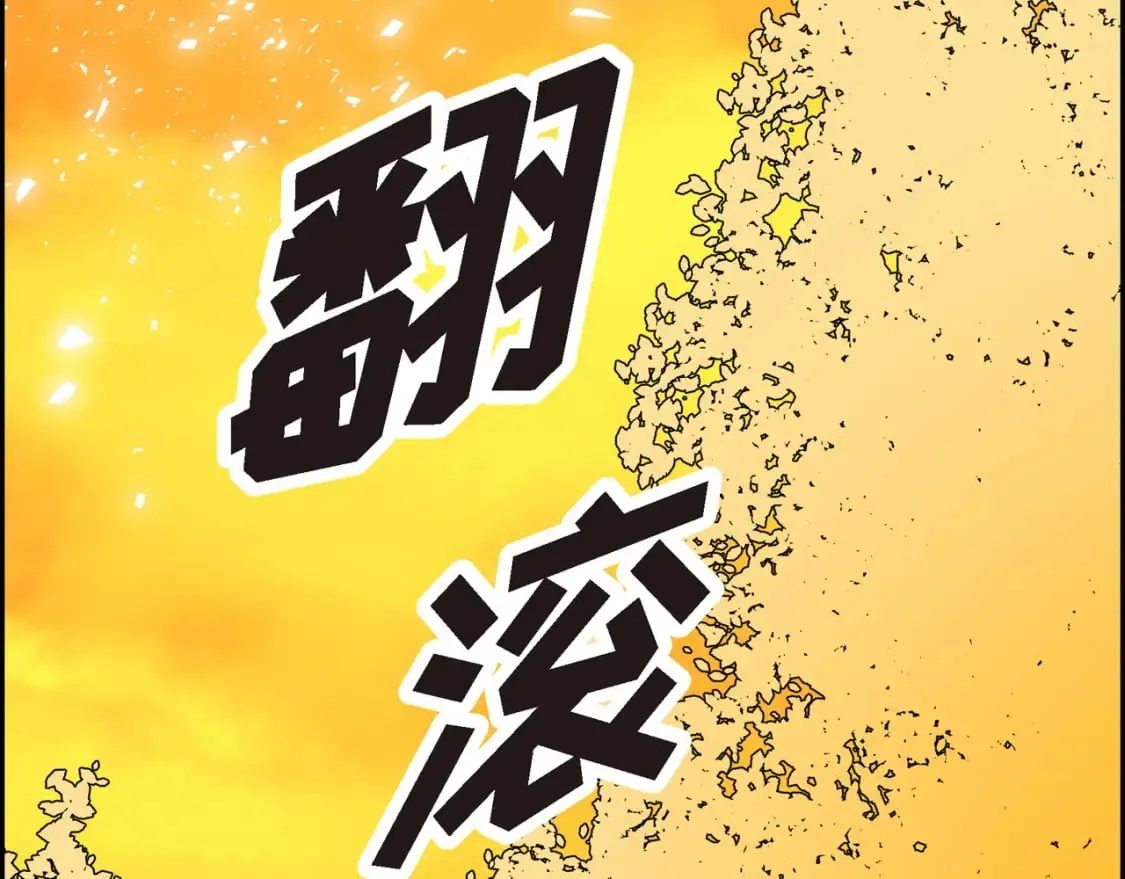 第三季完结篇 相爱的二人 第119页