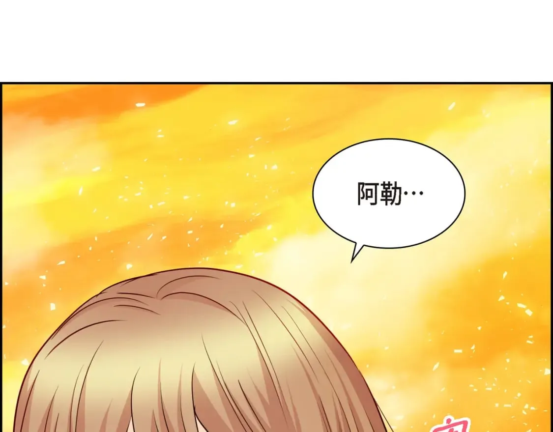 第三季完结篇 相爱的二人 第141页