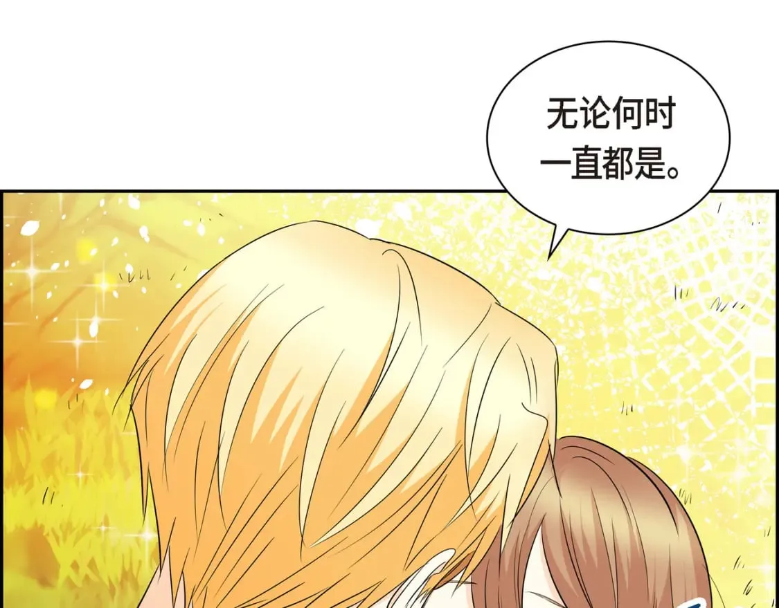 第三季完结篇 相爱的二人 第151页