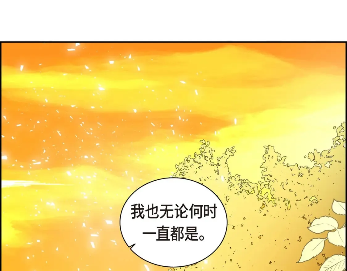 第三季完结篇 相爱的二人 第159页