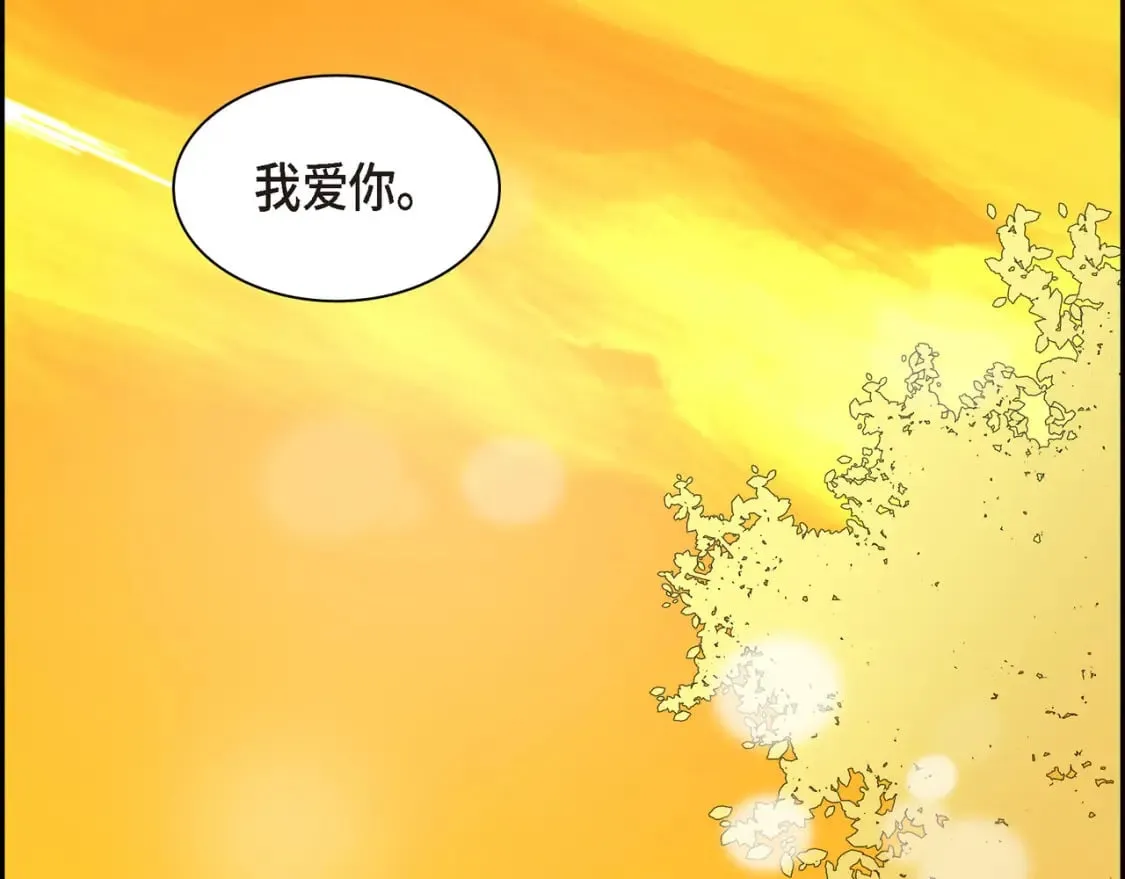 第三季完结篇 相爱的二人 第164页