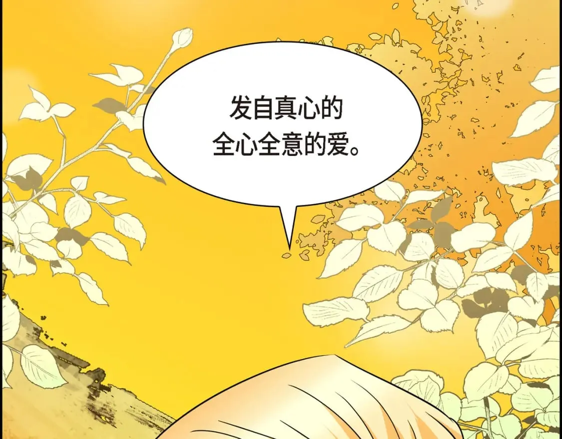 第三季完结篇 相爱的二人 第165页