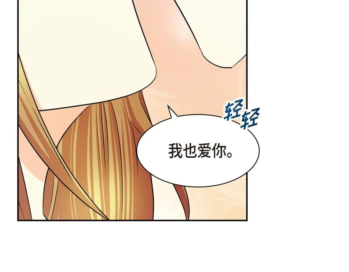 第三季完结篇 相爱的二人 第170页