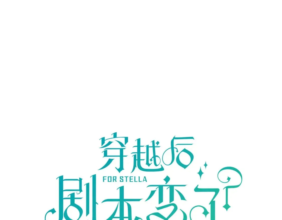 第三季完结篇 相爱的二人 第177页